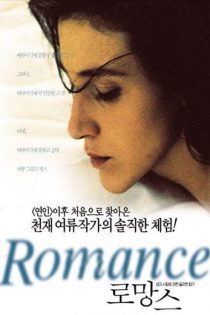 دانلود فیلم Romance 1999