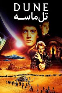 دانلود فیلم Dune 1984