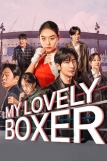 دانلود سریال My Lovely Boxer